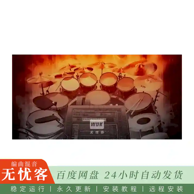 扩展	MeldaProduction Studio 2018 for MDrummer@MDrummer 工作室鼓组预设