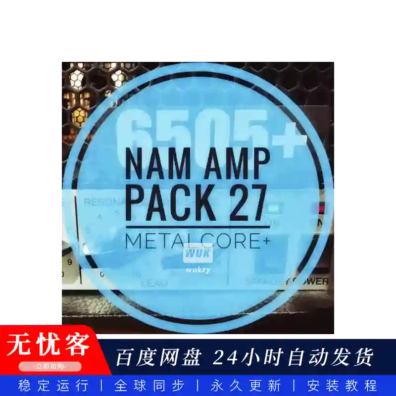 预设	Mirrorprofiles NAM A2 Amp Pack 27 – METALCORE+@5150金属核箱模预设包