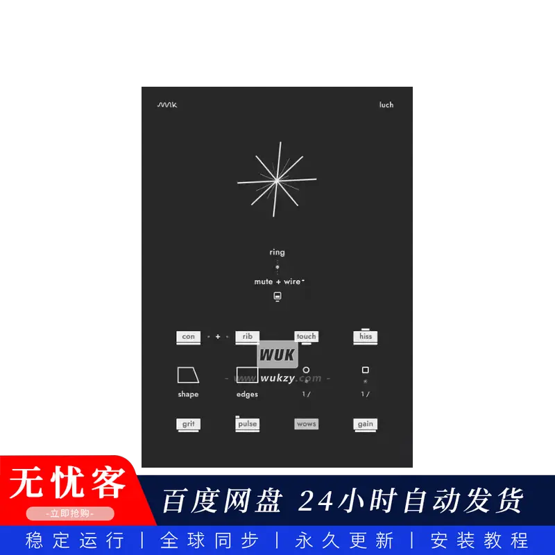 音源	Moloko Instruments Lush（Soviet Texture Instrument）（W+M）@苏联时期儿童金属琴纹理