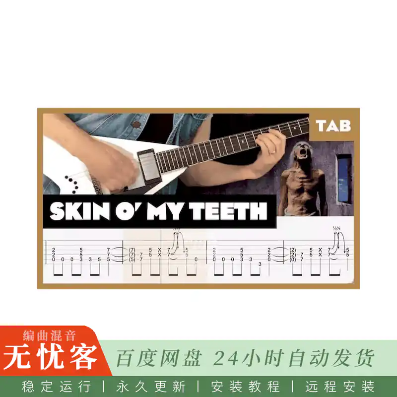 预设	Mr. Tabs Back With A Nice Challenge For You Amplitube File@吉他箱模预设