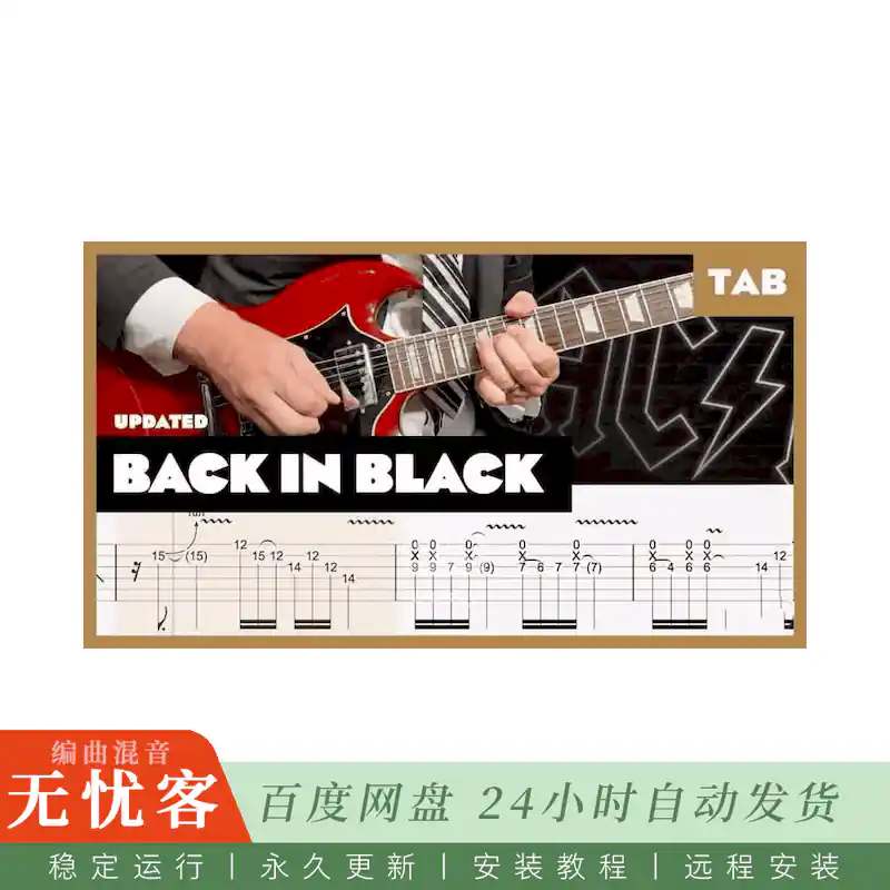 预设	Mr. Tabs Back in Black Remake Amplitube File@曲目箱模预设