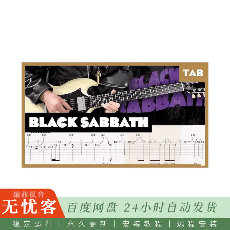 预设	Mr. Tabs Black Sabbath Amplitube File@曲目箱模预设