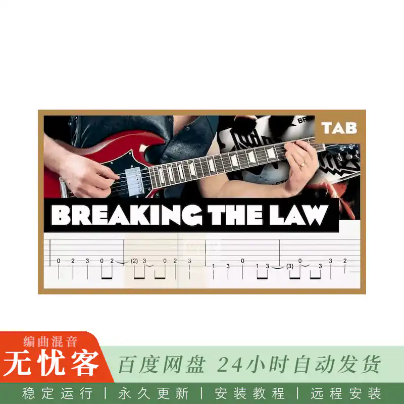 预设	Mr. Tabs Breaking the Law AT5P Amplitube File@曲目箱模预设