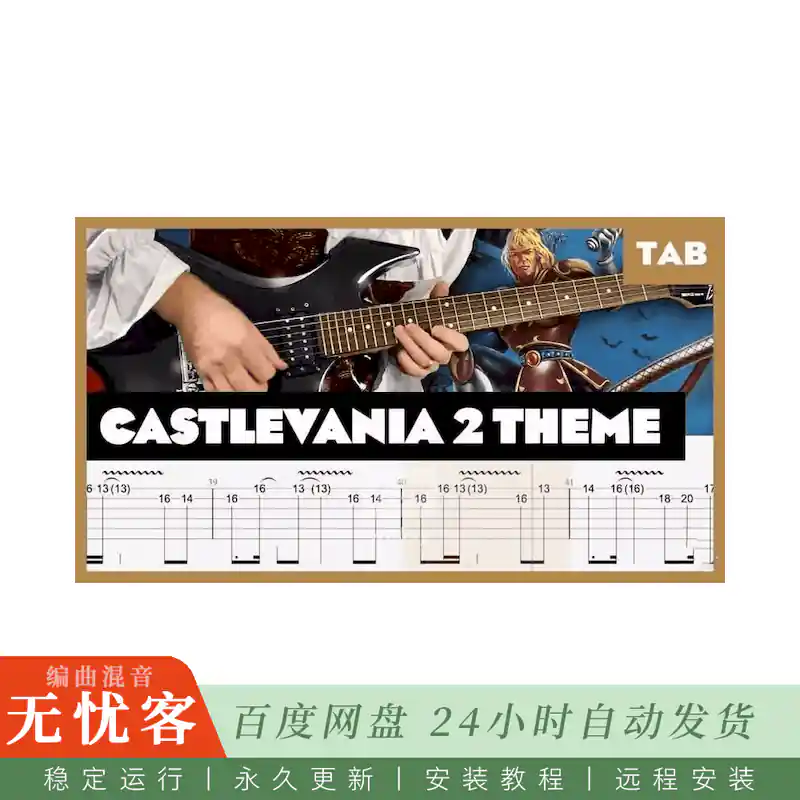 预设	Mr. Tabs Castlevania 2 Simon’s Quest Medley NES Amplitube File@游戏配乐箱模预设
