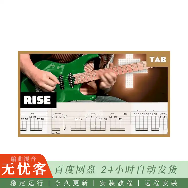 预设	Mr. Tabs Extreme Rise Amplitube File@曲目箱模预设
