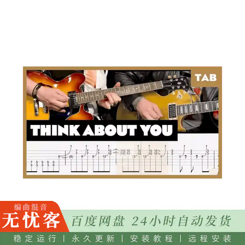 预设	Mr. Tabs GNR Think About You Amplitube File@曲目箱模预设
