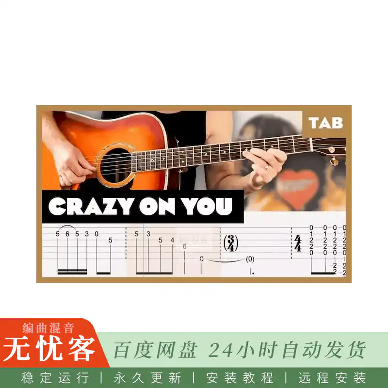预设	Mr. Tabs Heart Crazy On You Amplitube File@曲目箱模预设
