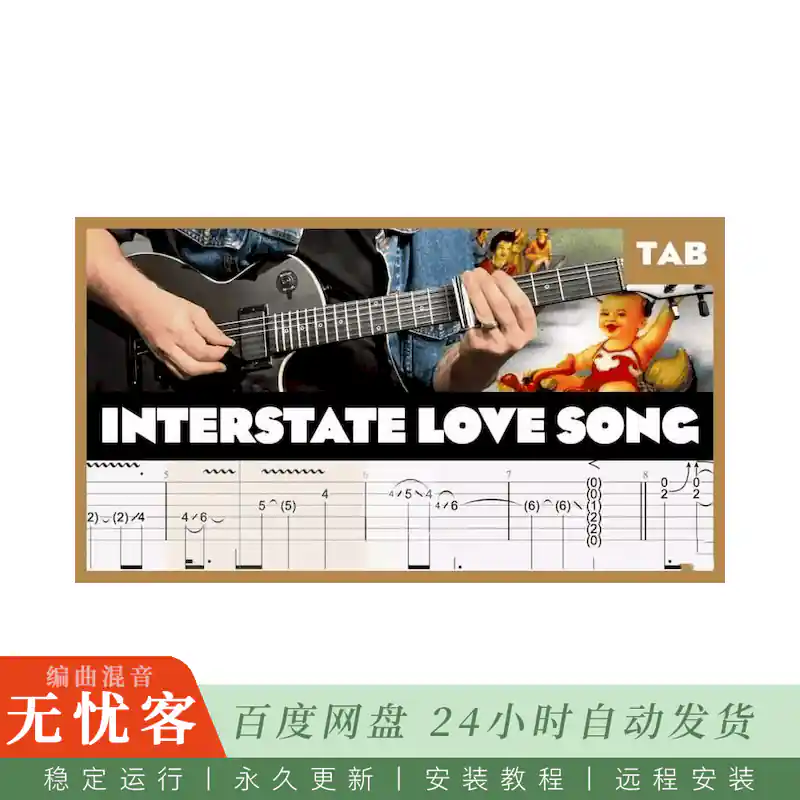 预设	Mr. Tabs Interstate Love Song Amplitube File@曲目箱模预设