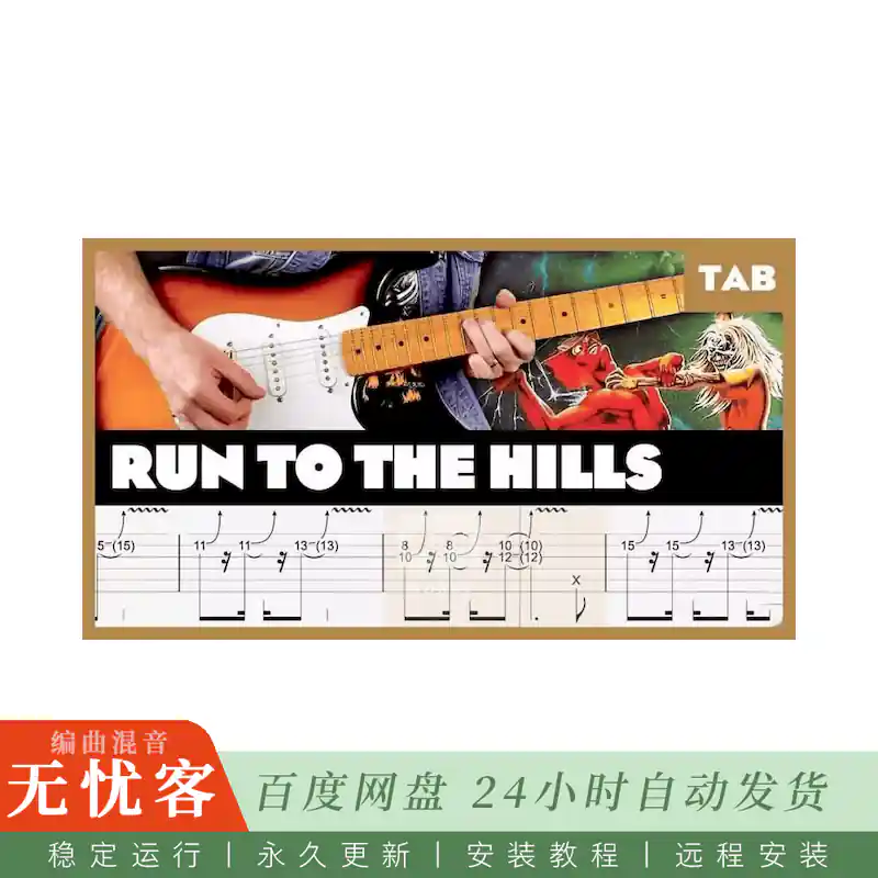 预设	Mr. Tabs Iron Maiden Run to the Hills Amplitube File@曲目箱模预设