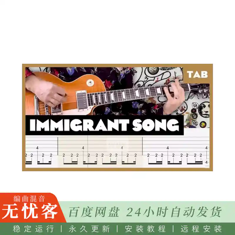 预设	Mr. Tabs Led Zeppelin Immigrant Song Amplitube File@经典摇滚歌曲音色配置