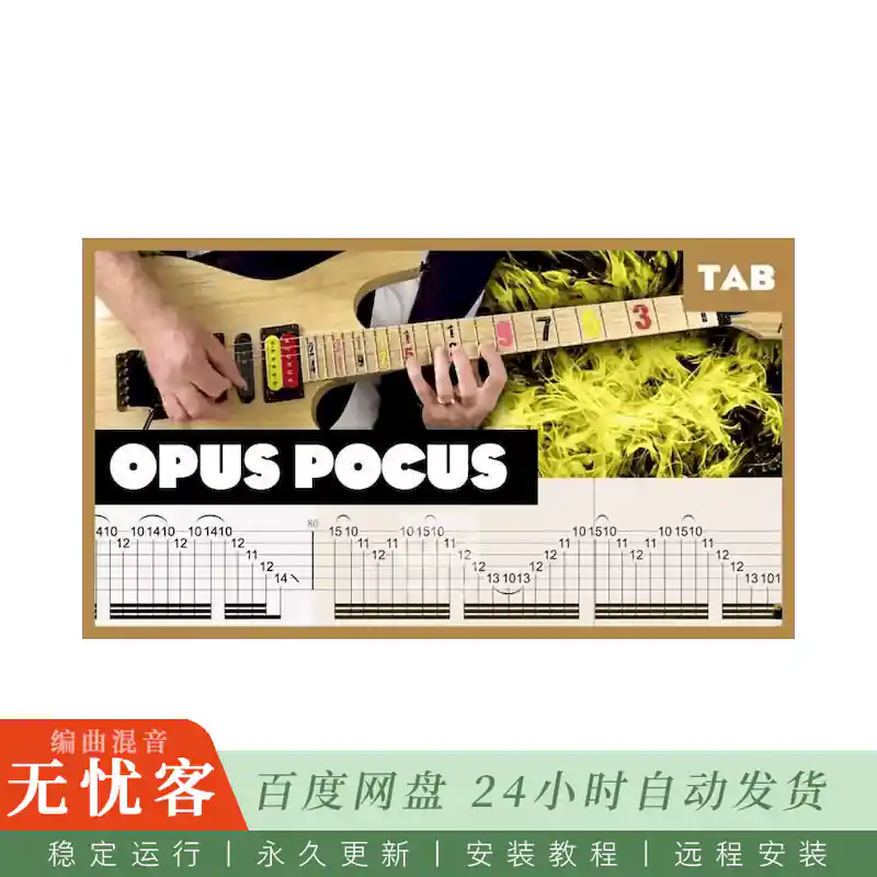 预设	Mr. Tabs Opus Pocus Amplitube File@曲目箱模预设