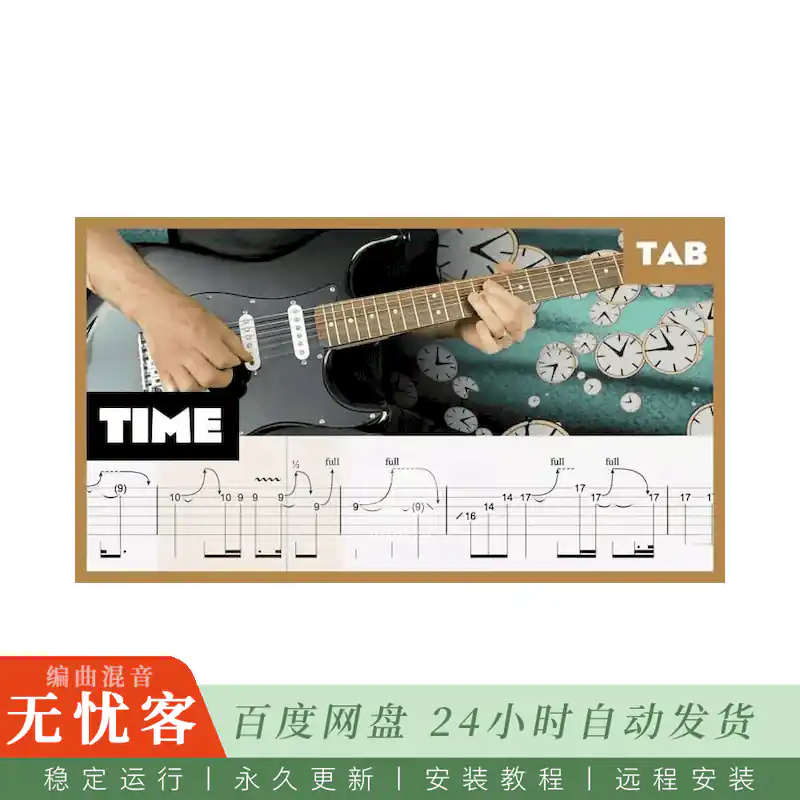 预设	Mr. Tabs Pink Floyd Time Amplitube File@曲目箱模预设