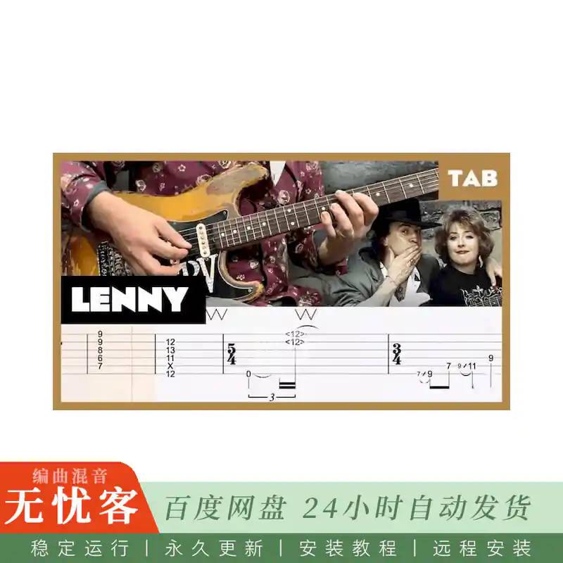 预设	Mr. Tabs SRV Lenny Amplitube File@曲目箱模预设