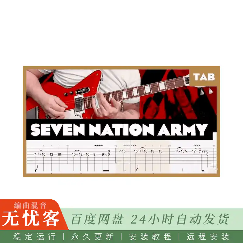预设	Mr. Tabs Seven Nation Army AT5P Amplitube Files@曲目箱模预设