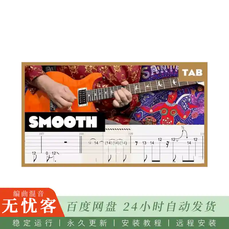 预设	Mr. Tabs Smooth Amplitube File@平滑清音吉他音色配置