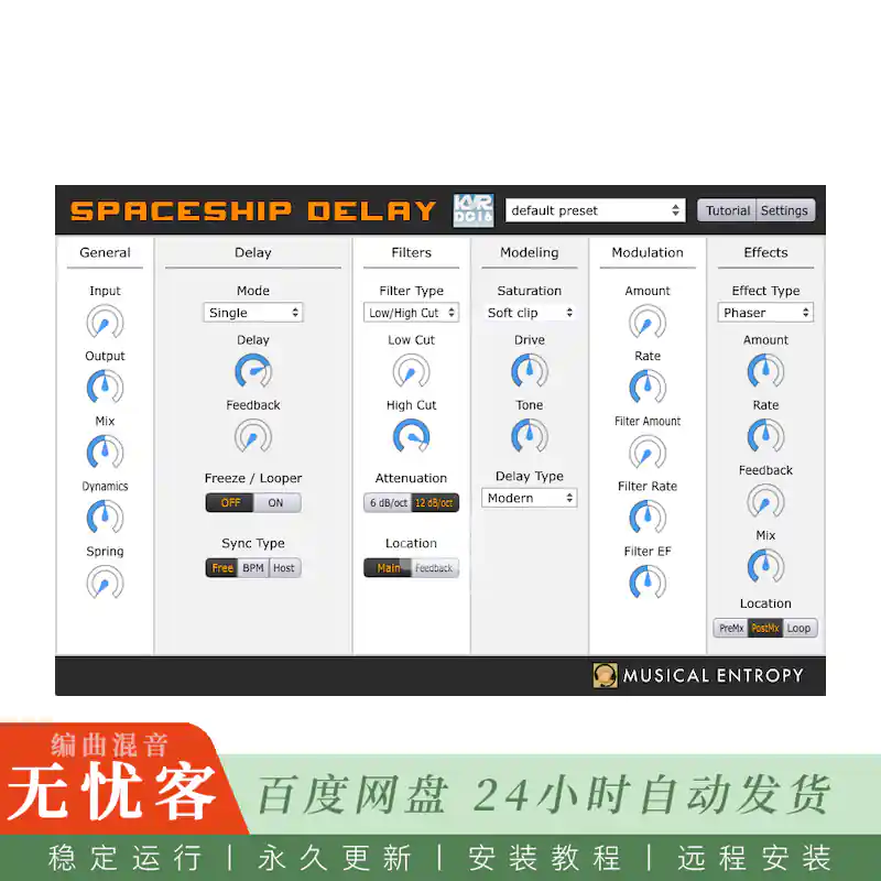 效果	Musical Entropy Spaceship Delay@创意调制延迟（Win+Mac）