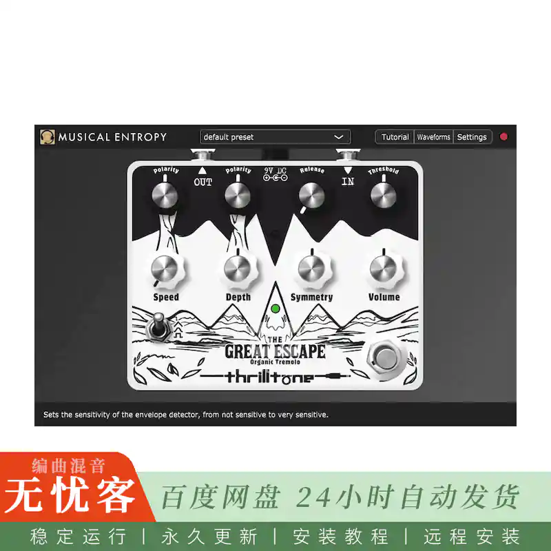 效果	Musical Entropy The Great Escape@氛围空间混响（Win+Mac）