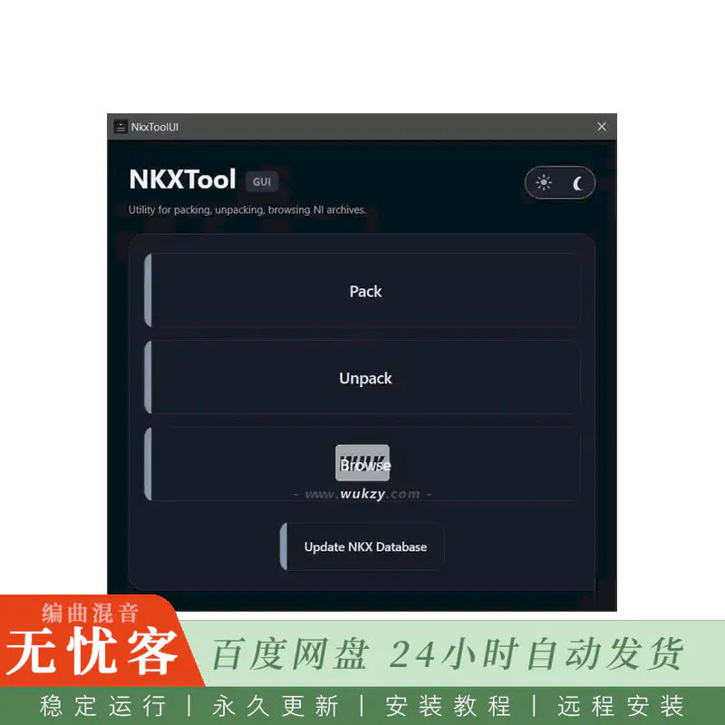 工具	NKXTool-UI FREE@康泰克音源管理归档工具（Win）