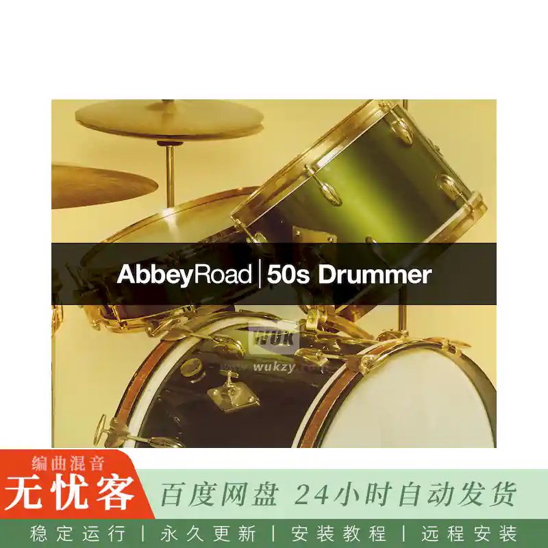 KTK	Native Instruments Abbey Road 50s Drummer@五十年代复古录音棚鼓（Kontakt）