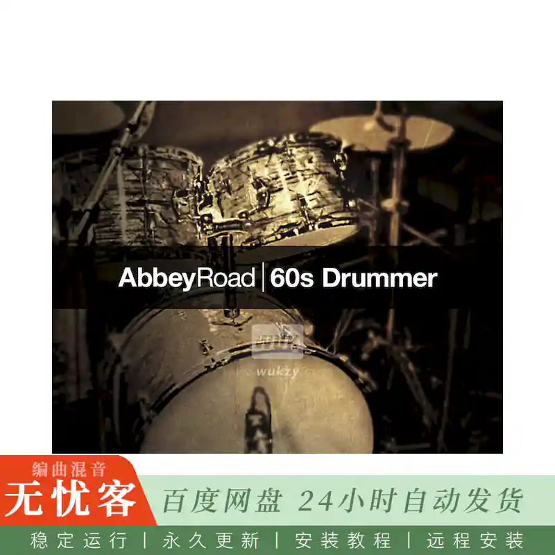 KTK	Native Instruments Abbey Road 60s Drummer@六十年代英伦摇滚鼓（Kontakt）