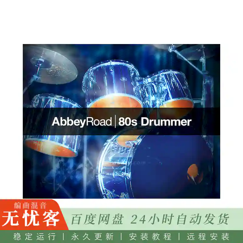 KTK	Native Instruments Abbey Road 80s Drummer@八十年代复古电子鼓（Kontakt）