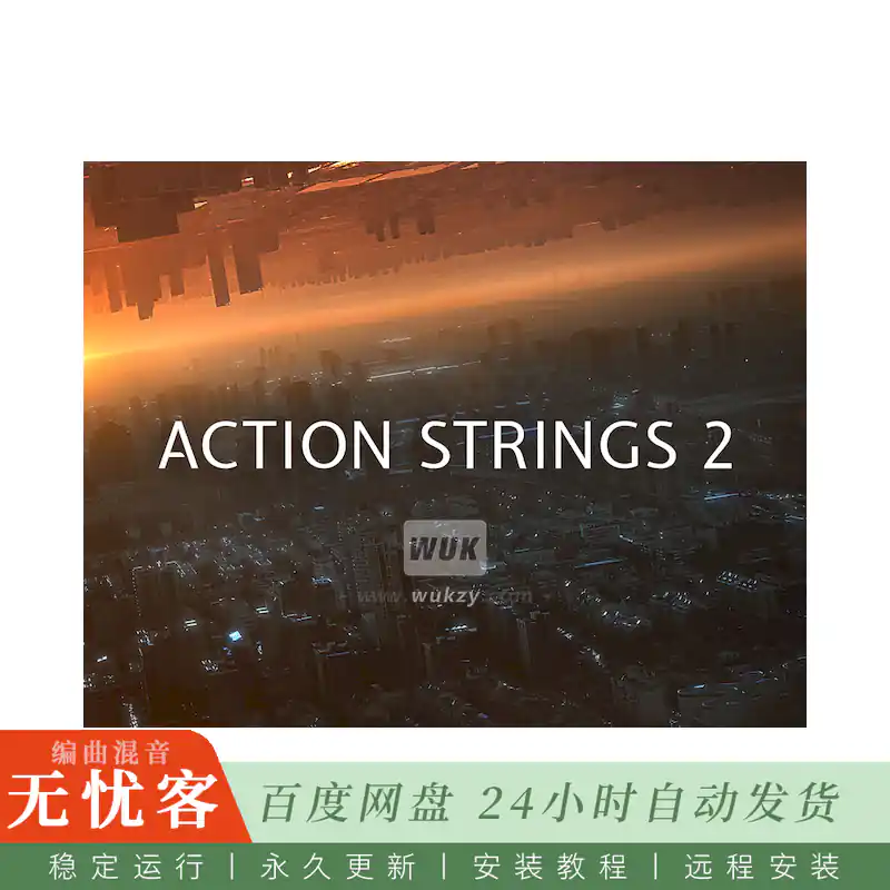 KTK	Native Instruments Action Strings 2 v1.1.0 Minified@二代精简动作影视弦乐（Kontakt）