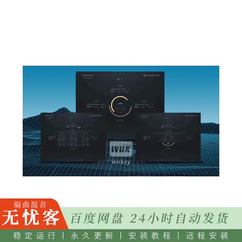 KTK	Native Instruments Arkhis@现代影视氛围铺底音色（Kontakt）