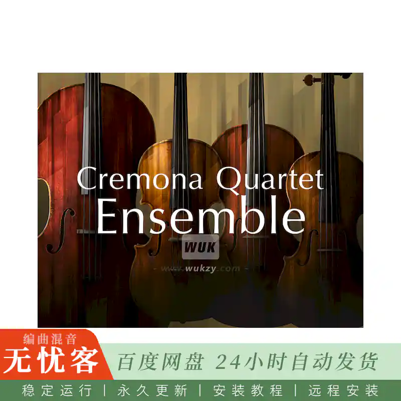 KTK	Native Instruments Cremona Quartet Ensemble@克雷莫纳名琴四重奏（Kontakt）