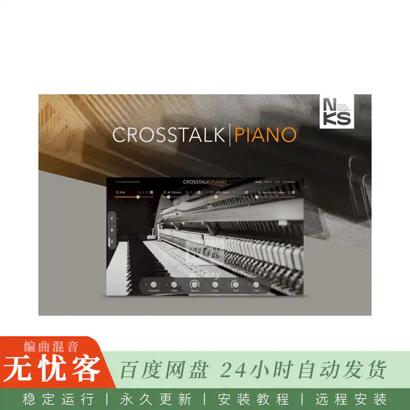 KTK	Native Instruments Crosstalk Piano@复古磁带漏电钢音色（Kontakt）