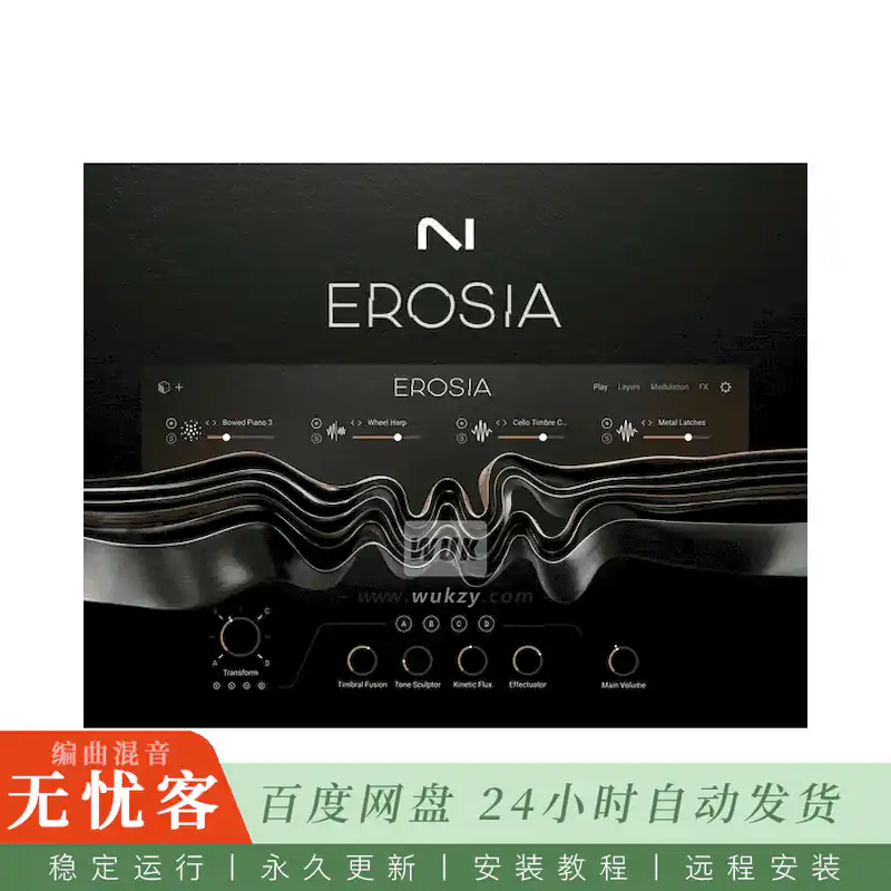 KTK	Native Instruments Erosia@电影级音效设计引擎（Kontakt）