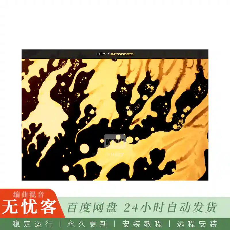 KTK	Native Instruments Leap Afrobeats@非洲节拍音色库（Kontakt）