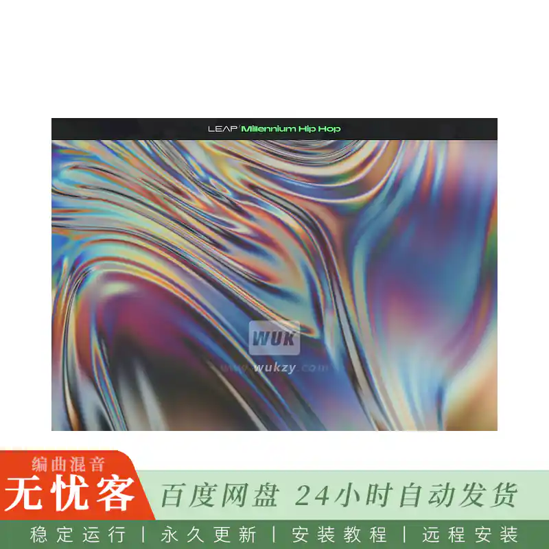 KTK	Native Instruments Leap Millennium Hip Hop@嘻哈鼓组音源（Kontakt）