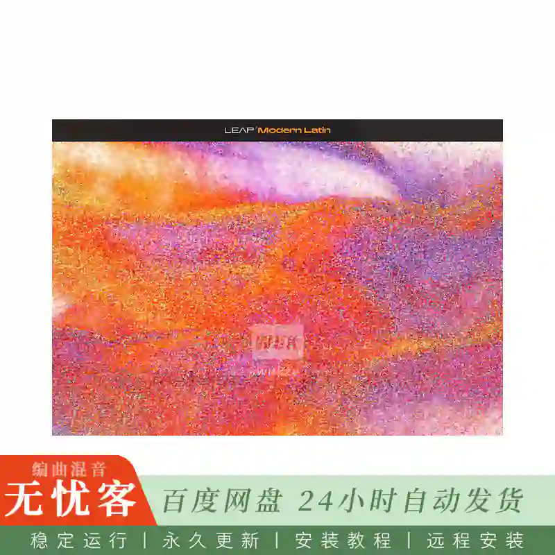 KTK	Native Instruments Leap Modern Latin@现代拉丁音色库（Kontakt）