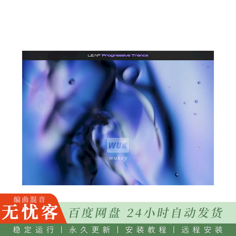 KTK	Native Instruments Leap Progressive Trance@前卫迷幻音色库（Kontakt）