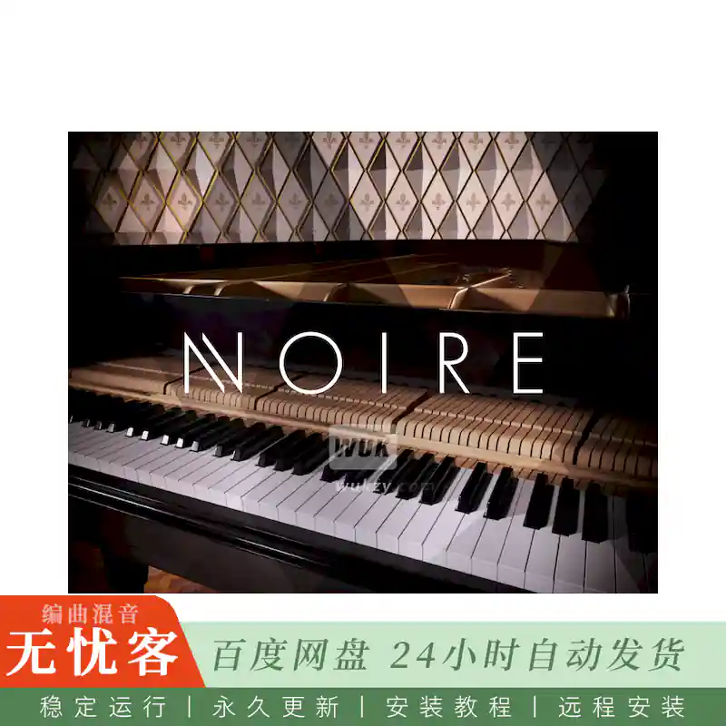 KTK	Native Instruments Noire@毡制氛围感钢琴库（Kontakt）