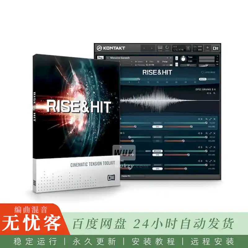 KTK	Native Instruments Rise and Hit@影视上升撞击过渡音效（Kontakt）
