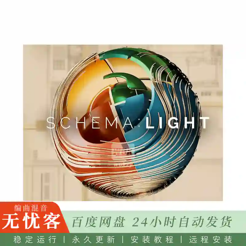 KTK	Native Instruments Schema Light@明亮律动脉冲节奏库（Kontakt）