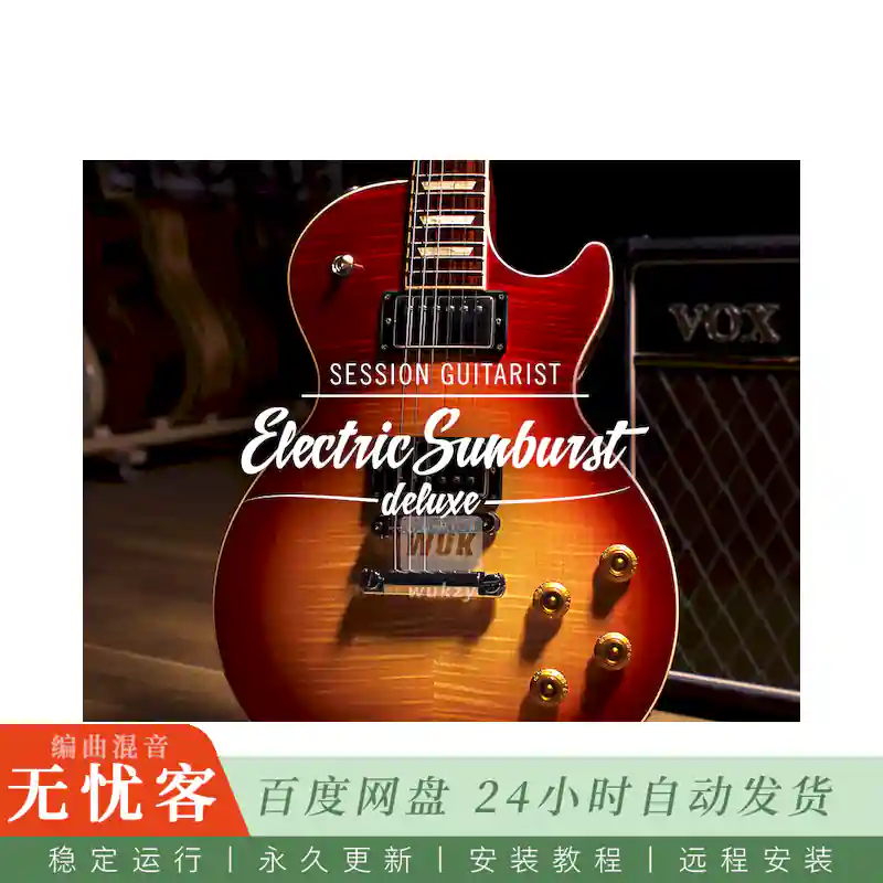 KTK	Native Instruments Session Guitarist Electric Sunburst@Les Paul过载电吉他·标准版（Kontakt）