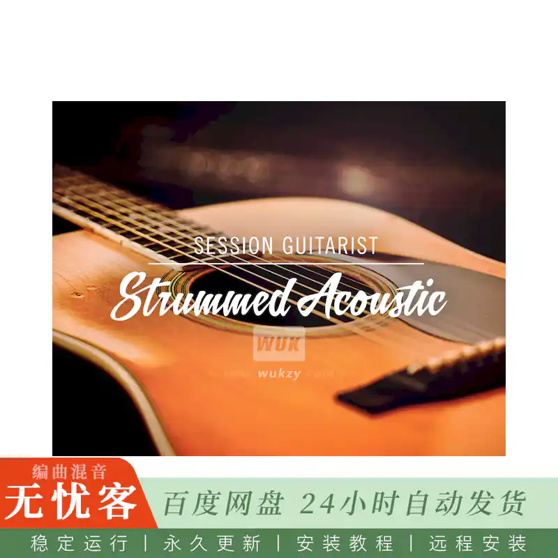 KTK	Native Instruments Session Guitarist Strummed Acoustic 1@初代扫弦原声木吉他（Kontakt）