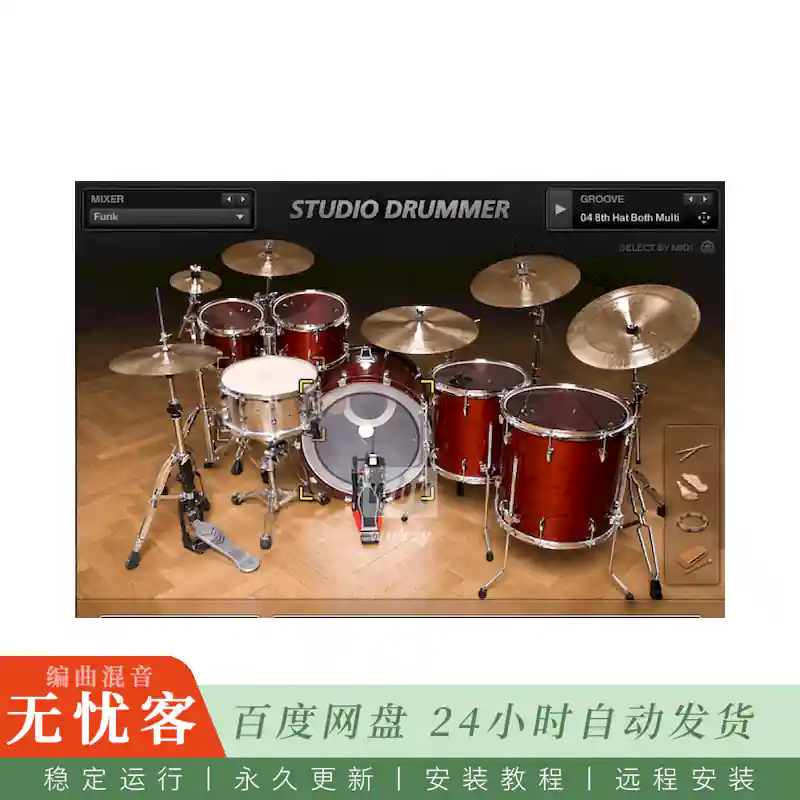KTK	Native Instruments Studio Drummer@专业录音室全套原声鼓组（Kontakt）