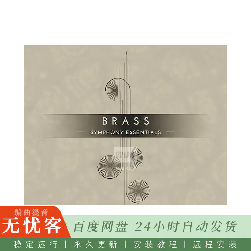 KTK	Native Instruments Symphony Essentials Brass Ensemble@入门铜管合奏库（Kontakt）