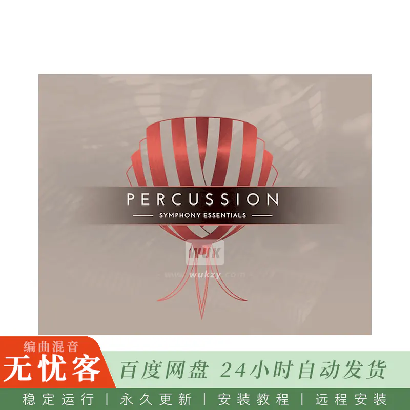 KTK	Native Instruments Symphony Essentials Percussion@入门交响打击乐库（Kontakt）