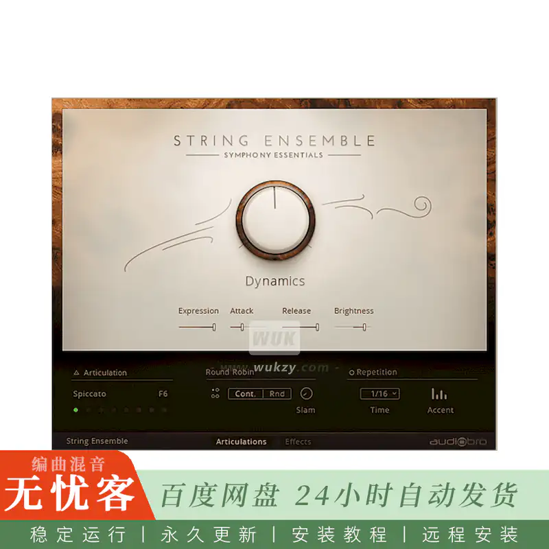 KTK	Native Instruments Symphony Essentials String Ensemble@入门弦乐合奏库（Kontakt）