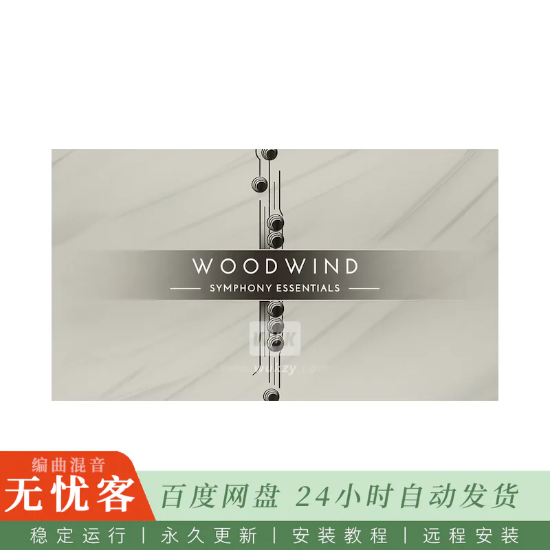 KTK	Native Instruments Symphony Essentials Woodwind Ensemble@入门木管合奏库（Kontakt）