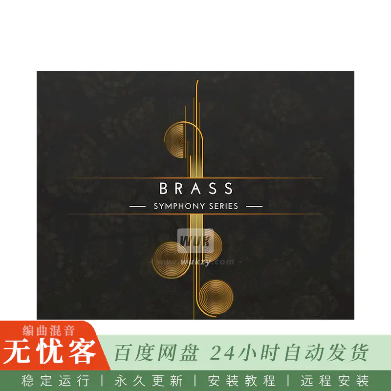 KTK	Native Instruments Symphony Series Brass Solo@全套铜管独奏音色库（Kontakt）