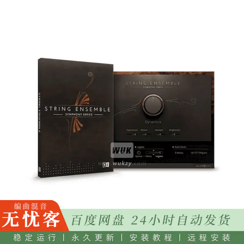 KTK	Native Instruments Symphony Series String Ensemble@60人大编制弦乐合奏（Kontakt）