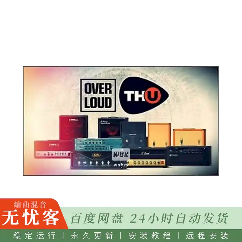 效果	Overloud TH-U Content@吉他音箱扩展库（Win+Mac）