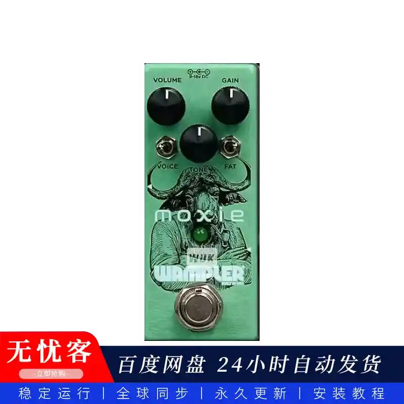 预设	Pedal Captures Moxie Overdrive@中频激励过载捕获