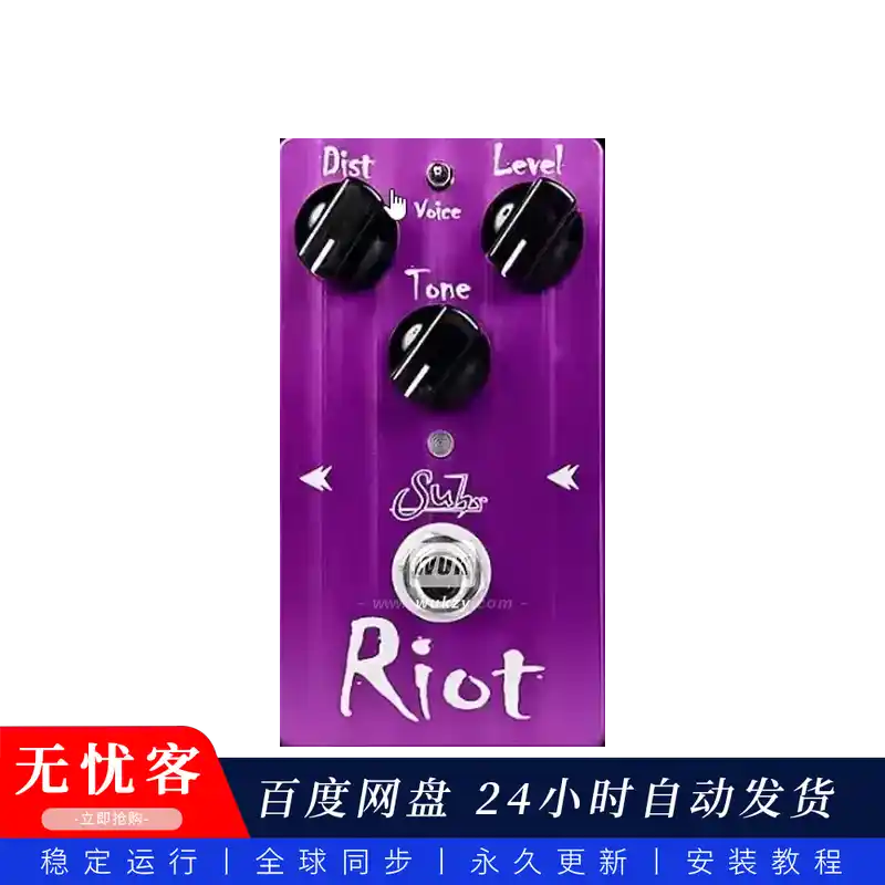 预设	Pedal Captures Riot Distortion ToneX@Riot失真单块预设