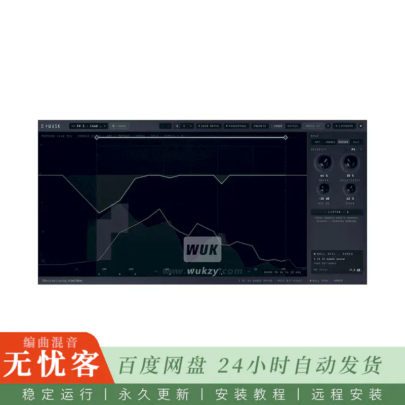 效果 RTM Audio D-Mask@链接式的跨通道去掩蔽器(Mac)